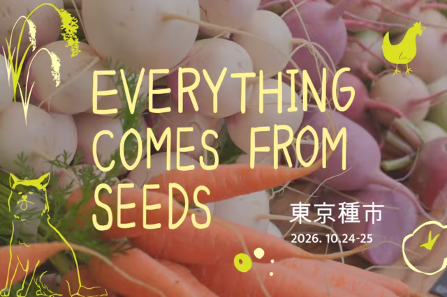 Tokyo Taneichi 2026