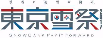 Snow Bank Pay It Forward: Tokyo Snow Festival 2026