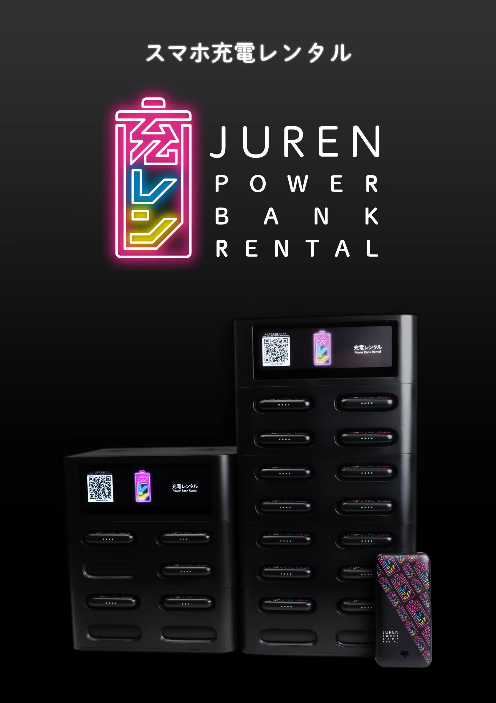 Mobile battery rental service “Charging Len” installed for a limited time