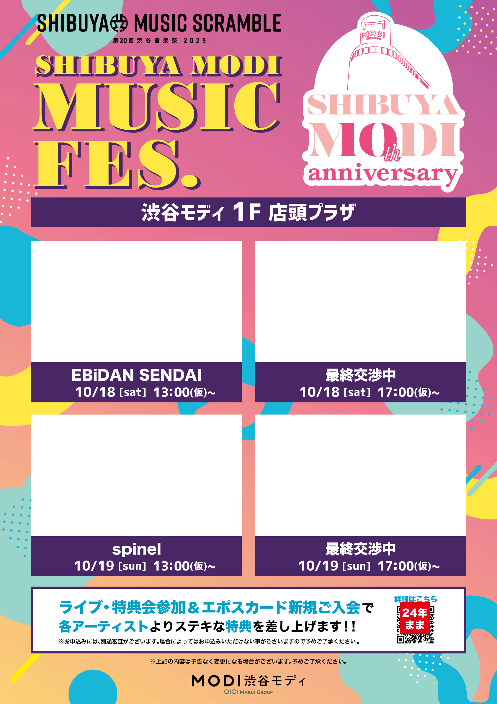 SHIBUYA MODI MUSIC FES.