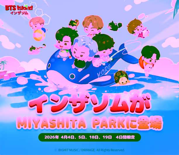 BTS Island: In the Som in Miyashita Park