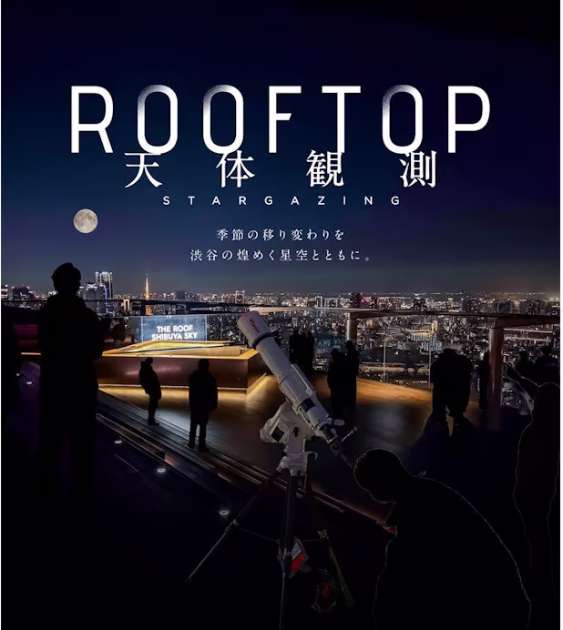Cooperate with “OTSUKIMI NIGHT at SHIBUYA Mid-Autumn Harvest Moon Viewing” held on 9/24 (Thursday) “The Most Beautiful Moon of the Year, Rising Above the Panorama of the City”