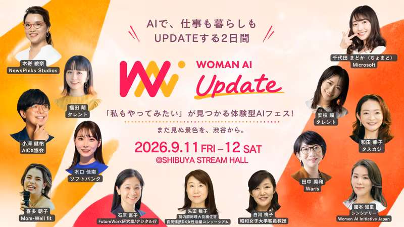 “WOMAN AI UPDATE 2026” Speaker Session Announced 9/11 (Fri) and 12 (Sat) at Shibuya Stream Hall
