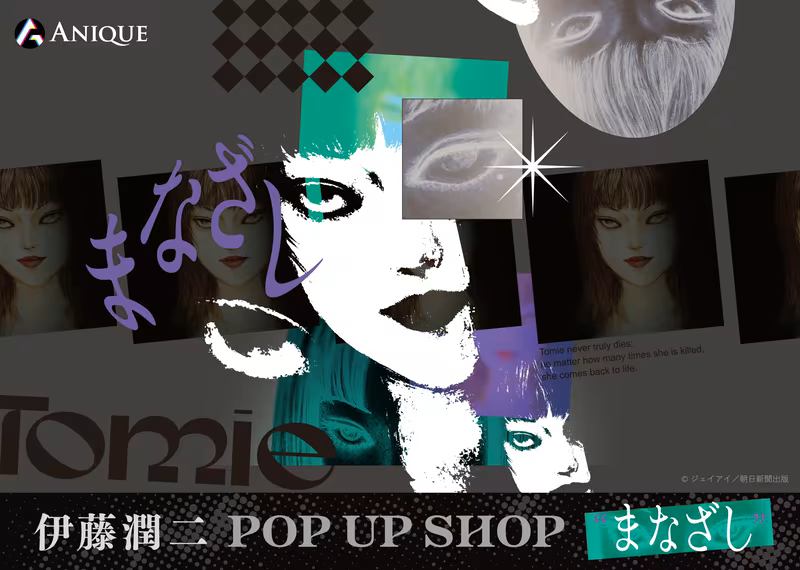 “Junji Ito POP UP SHOP “Manazashi” will go on tour at 3 venues starting 9/18 (Friday)! Collection goods inviting Tomie to wear a “gaze” are now available!