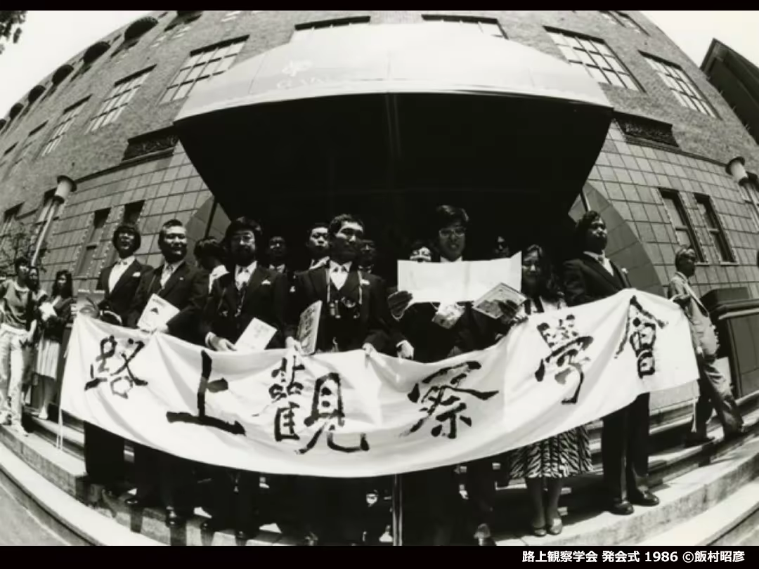 "Are we intruding on the street?" at the Shoto Museum of Art: 40 years of the Street Observation Society question the public nature of the city.