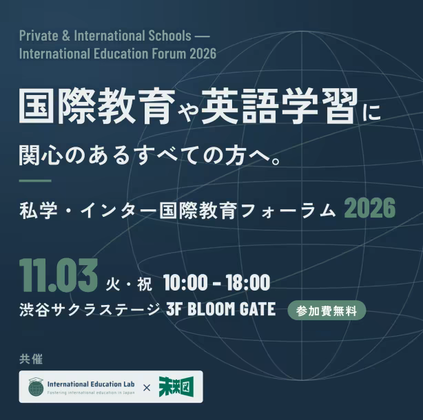 Private Schools and International Education Forum