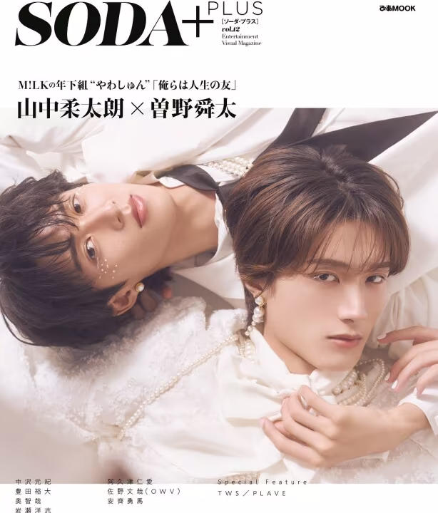 A panel exhibition for "SODAPLUS vol.12 (Cover: Jutaro Yamanaka x Shunta Sono (M!LK))" will be held at Shibuya Sakura Stage (August 28 - September 3)!