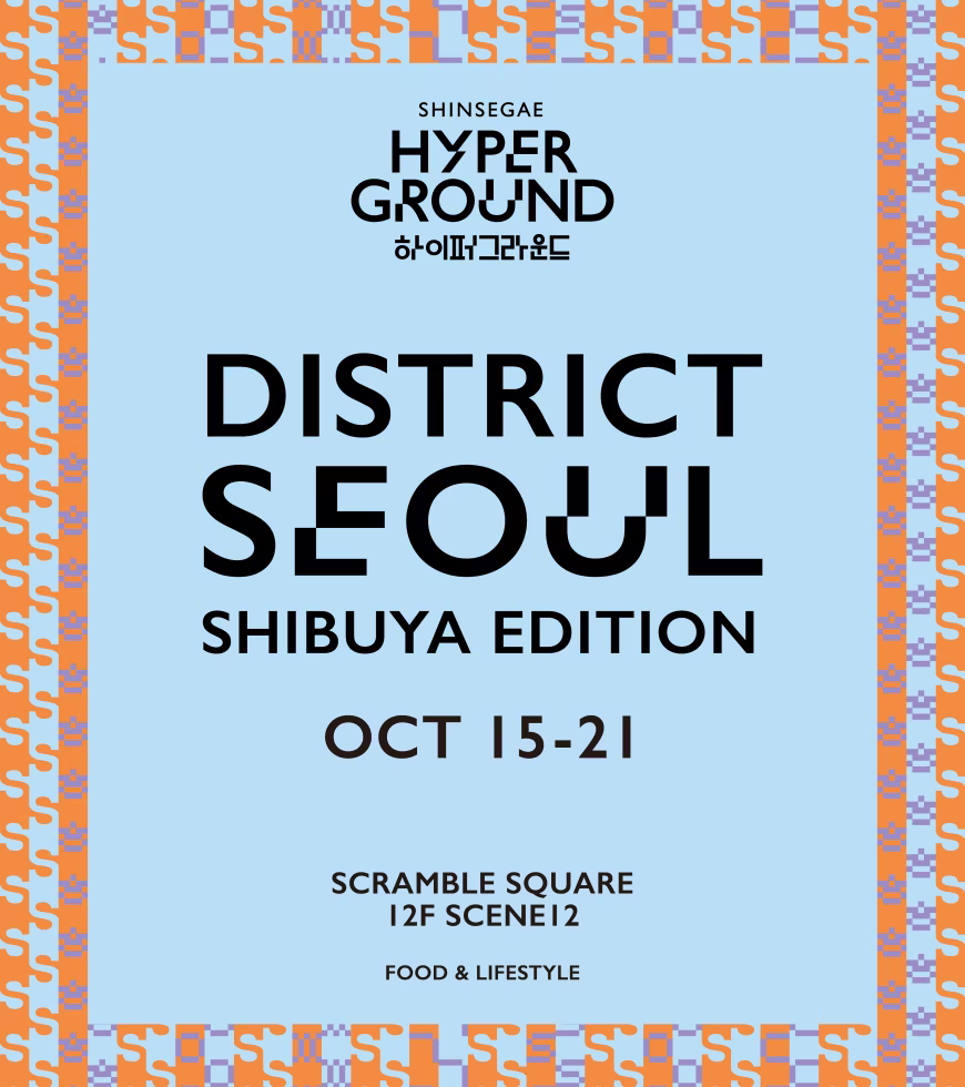 DISTRICT SEOUL SHIBUYA EDITION