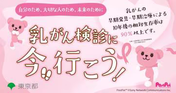 Breast Cancer Awareness Month
