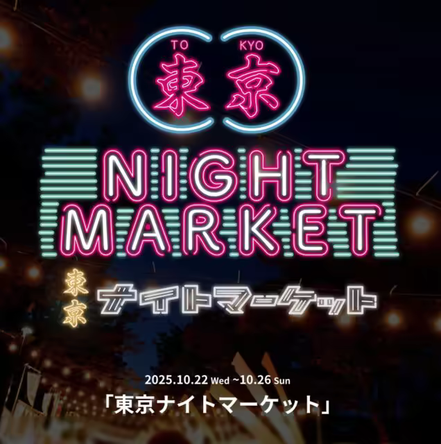 Tokyo Night Market | 10/22 (Wed) to 26 (Sun) Yoyogi Park Market to enjoy the night at a row of kayaki trees