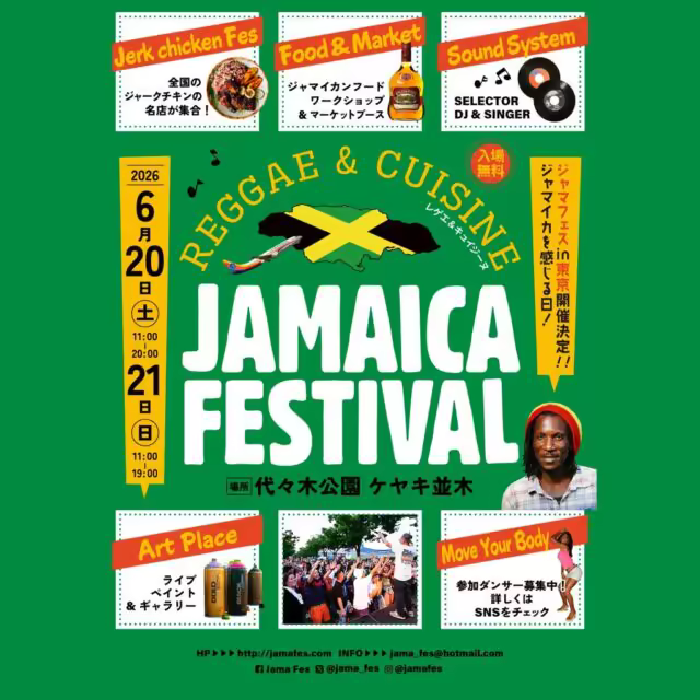 JAMAICA FESTIVAL 2026 | 2 days to enjoy the feeling of Jamaica at Yoyogi Park on 6/20 (Sat) and 21 (Sun)!