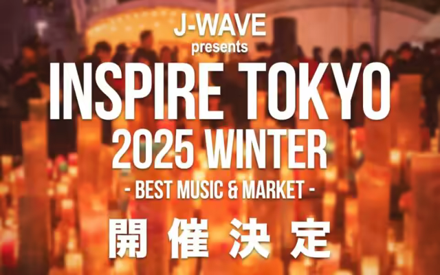INSPIRE TOKYO 2025 WINTER | An urban festival combining music and markets will be held at Yoyogi Park from 12/5 (Fri) to 12/7 (Sun)!